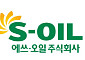 에쓰오일, 2Q 3440억 적자…“유가하락 따른 재고손실”