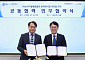두산에너빌리티, GS구미열병합발전과 발전소 현대화 사업 협력