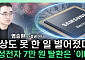 [찐코노미] 삼성전자 5만전자 굴욕 끝? 주가 7만 원 기대감 올린 '이것'