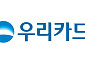 우리카드, 상반기 순이익 760억 원…전년 동기 대비 9.5% 감소