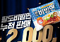 여름 비빔면 전쟁 ‘후끈’...팔도 독주 속 농심·삼양·오뚜기 추격전
