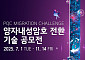 LG유플러스, '양자내성암호 기술 공모전' 연다