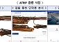 화재 감정에 AI 활용⋯'당일 감정' 가능해진다