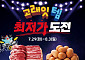 이마트, 고래잇 페스타서 삼겹살ㆍ수박 등 ‘초대형 가격하락’
