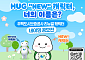 HUG “캐릭터 새 이름 찾아요”...출범 10주년 명칭 공모전