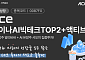 한투운용, ACE 차이나AI빅테크TOP2+액티브 ETF 신규 상장