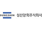 성신양회, 임직원 자율 참여형 ‘기부약정시스템’ 도입