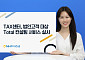 NH투자증권, 기업 오너 맞춤형 컨설팅 서비스 제공
