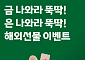 대신증권, 금·은 해외 선물 투자 시 수수료 인하