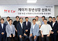케이카, 임원 보유 스톡옵션 우리사주조합에 무상 출연...63만주 우선 행사