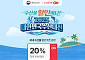 롯데온, 내달 17일까지 ‘최대 42% 할인’ 수산대전 개최