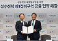 GS건설, 하나은행과 성수전략 1구역 재개발 사업 위한 금융협약 체결
