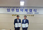KGM, 지능형자동차부품진흥원과 자율주행 기술협력 MOU