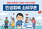 알톤 "민생쿠폰으로 자전거 실속 구매하세요"