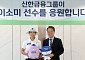 LPGA 이소미 품은 신한금융⋯진옥동 “한국 골프 미래 든든한 버팀목 될 것”