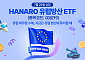 NH아문디운용, 유럽 방산 기업만 담은 ETF 국내 최초 출시