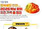 중복에도 반반…2025 복날 맞이, 치킨 가격 총정리 [그래픽 스토리]