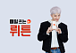 “이거 AI 광고야”⋯뤼튼, ‘지드래곤’ 광고로 앱 설치 늘렸다