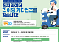 영업용 이륜차 전면번호 스티커 1년간 시범운영⋯실효성 검증