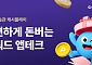 FSN 자회사 두허브, 게임 리워드 앱 ‘캐시플레이’ 종합형 앱테크 플랫폼으로 확장