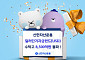 신한자산운용 달러단기자금펀드 수탁고 8500억 돌파