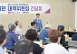 신상진 성남시장 “공군 안전·시민 재산권 모두 지키겠다”…고도제한 간담회 개최