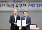 수원시, 국가·독립유공자 예우 강화…보훈공단과 첫 협약
