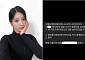 앨리스 출신 소희, '술집 여자' 루머 유포자 잡았다⋯"떳떳하게 살아, 선처 없을 것"