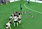 '골때녀' 구척장신, 국대패밀리와 승부차기 끝에 승리⋯결승전 상대는 원더우먼