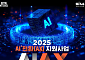 서울시, AI 산업 경쟁력 강화 고삐⋯‘GPU 인프라·AX 전환’ 지원 속도