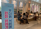 ‘동행목욕탕’부터 구청사까지…서울시, 무더위쉼터 3770곳 운영 '이상 무'