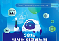 AI 고속도로에 개인정보 가드레일 세운다