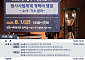 서울변호사회, ‘검찰 수사권-기소권 분리’ 학술대회 개최