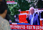 "한미 관세 협상, 3500억 달러 美펀드 수익 90%는 미국 몫"