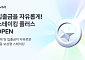 코빗, 자동 보상형 '스테이킹 플러스' 서비스 개시