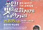 “용인! 빛으로 힘차게”…광복 80주년, 시민과 함께 역사를 밝히다