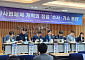 ‘檢 수사-기소 분리’ 속도…법학자들 “방향성 맞지만 보완 장치 필수”