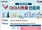서울시, ‘양육친화주택 인증제’ 참여 아파트 모집…인센티브제 도입 등 혜택