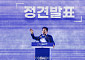 정견발표하는 정청래-박찬대-황명선 후보 [포토]
