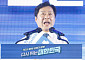 정견발표하는 황명선 민주당 최고위원 후보 [포토]