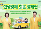 노란우산 가입하면 상품권 5만원…"소상공인 내수활성화에 실질적 도움"