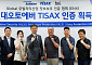 현대오토에버, 모빌리티 국제 정보보안 인증 'TISAX' 획득