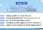 "신혼집 걱정 덜어준다"...부산시, 무주택 신혼부부에 주택대출 이자 지원 추가 모집