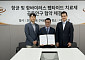 [BioS]HLB펩, HLB사이언스와 ‘항균 펩타이드’ 공동개발