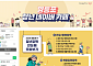 영등포구, 자치구 최초 ‘청년 네이버 카페’ 운영