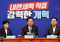 정청래 “검찰·언론·사법개혁 특위 설치…전광석화처럼 끝낼 것”