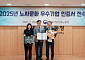 풍림무약, ‘2025년 노사문화우수기업’ 선정