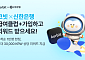 코빗, 신한은행과 '급여클럽+ 쿠폰' 이벤트