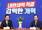 與 “본회의서 쟁점 법안 중 ‘방송 3법’ 최우선 처리”