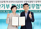 하나은행, 사랑의열매와 유산 기부 활성화 나눔 문화 확산